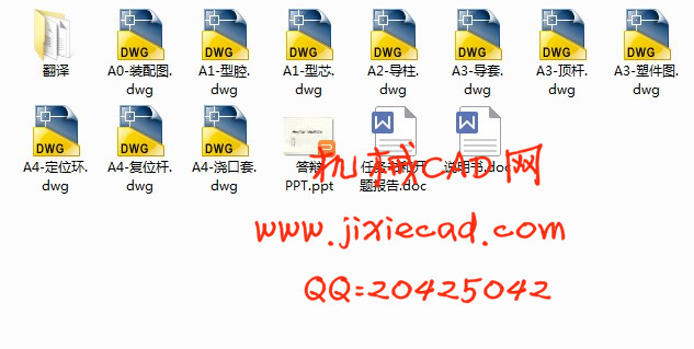 塑料杯盖注塑模具设计【说明书+CAD】