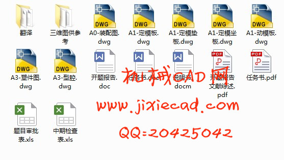 变径管接头的注塑模具设计【说明书+CAD】