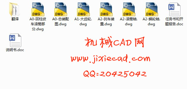 矿用JH-10回柱绞车设计【说明书+CAD】