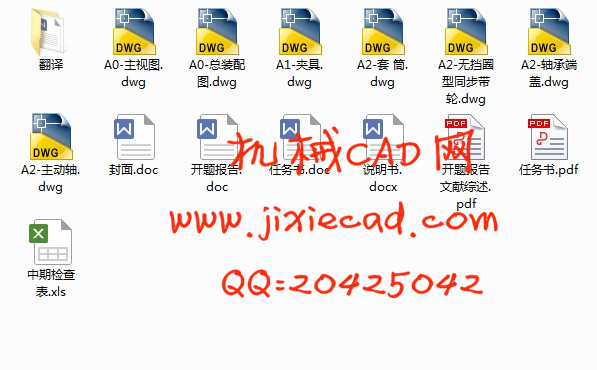 立式高速自动绕线机设计【说明书+CAD】