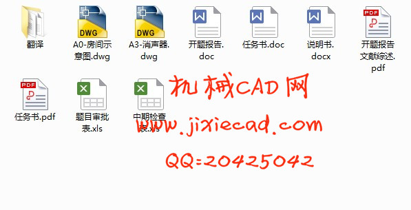 空压机站噪声控制方法的研究【空压机房噪声控制】【说明书+CAD】