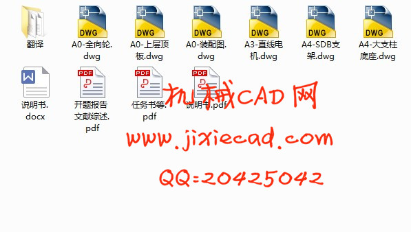 车载稳定平台设计【说明书+CAD】