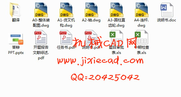 小型秸秆堆垛及搬运机设计【说明书+CAD】