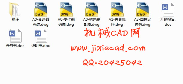 基于CAPP的XZ25.50箱体零件及专用夹具设计【粗铣左右两端面】【说明书+CAD】