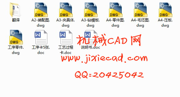 动块零件机械加工工艺及钻夹具设计【钻攻M8螺孔】【说明书+CAD】