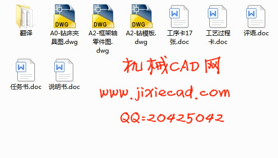 框架轴工艺规程制订和工装夹具设计【钻3-φ25圆盘孔】【说明书+CAD】