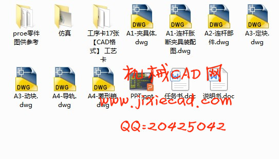 连杆机械加工工艺及夹具设计【连杆胀断】【说明书+CAD】