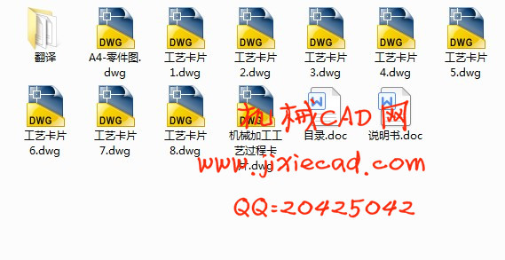 某盘盖零件的机械加工工艺规程设计【说明书+CAD】