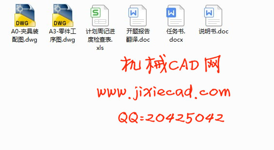 皮圈架座组合机床及专用夹具设计【钻皮圈架座上的三个孔】【说明书+CAD】