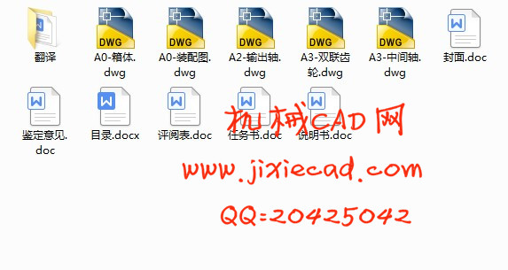 汽车用三轴五速变速箱的设计【汽车车辆工程】【说明书+CAD】