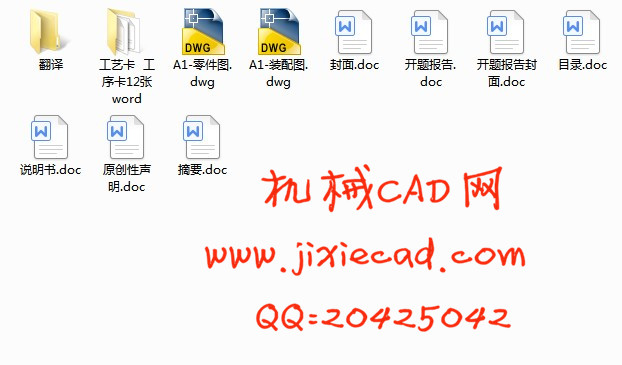 调速器前壳加工工艺及工装夹具设计【说明书+CAD】