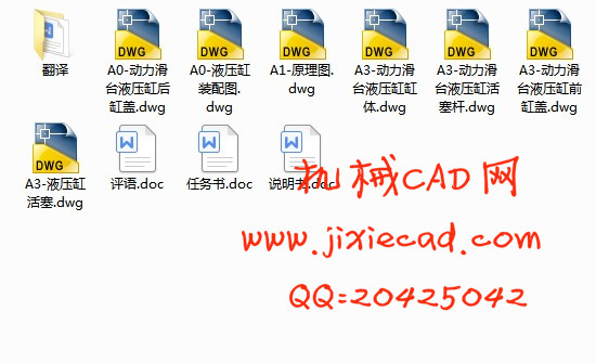 双面铣床液压系统设计【液压传动系统】【说明书+CAD】