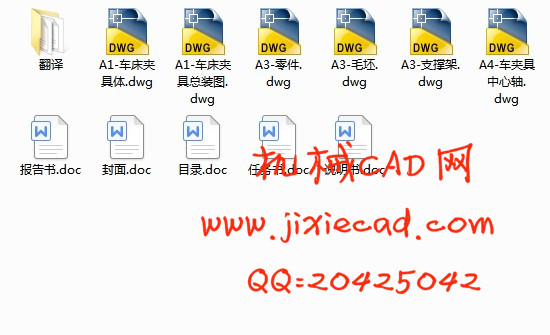 水泵叶轮夹具及工艺的设计【车φ80底面】【说明书+CAD】