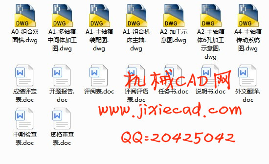 卧式组合机床设计【钻削主轴箱体端面上6-φ17孔】【说明书+CAD】