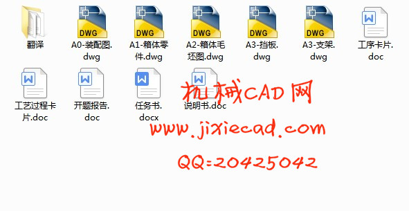 箱体零件加工工艺规程及加工φ42孔夹具设计【镗φ42孔】【说明书+CAD】