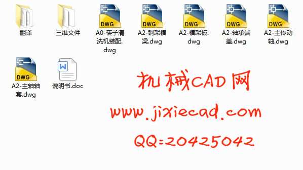 筷子清洗消毒烘干排序整理机设计【说明书+CAD+SOLIDWORKS】