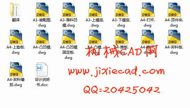 T形垫片单工序模具设计【说明书+CAD】