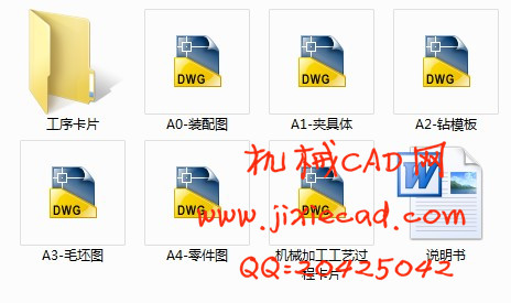 CA6140车床拨叉831008机械加工工艺及夹具课程设计【钻扩φ50孔】