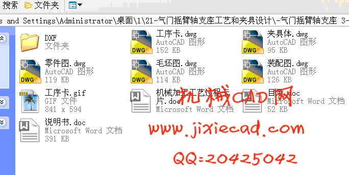 气门摇臂轴支座机械加工工艺规程和夹具课程设计【钻φ3斜孔】