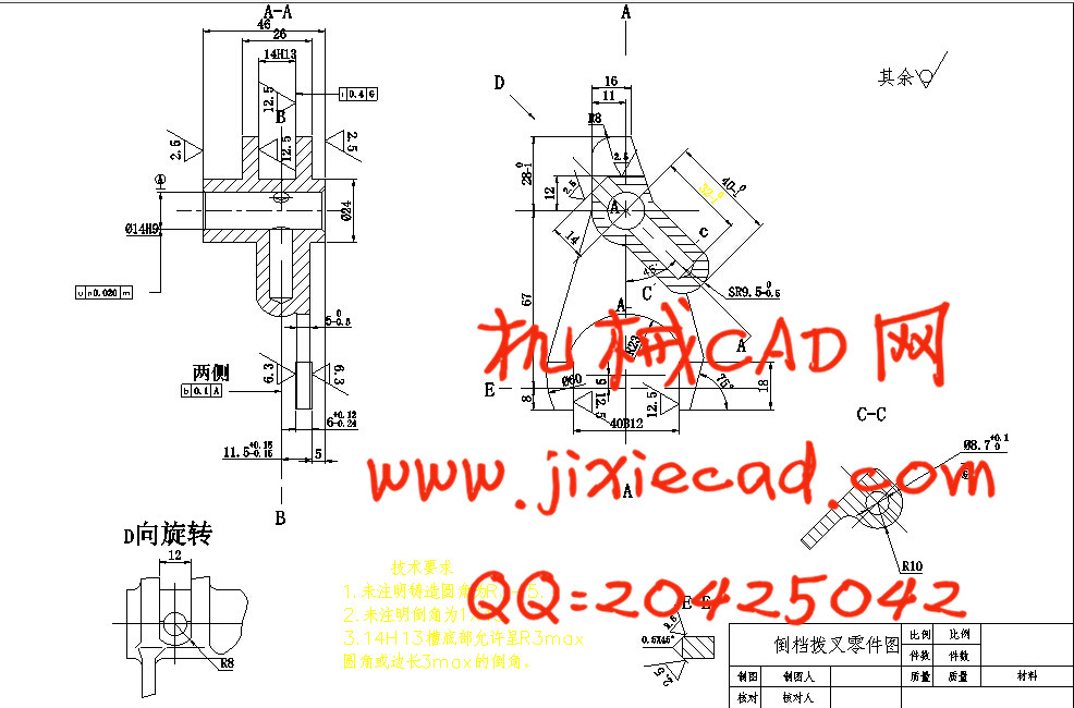 I倒挡/倒档拨叉机械加工工艺规程和夹具课程设计【钻φ14H9孔】【无说明书】