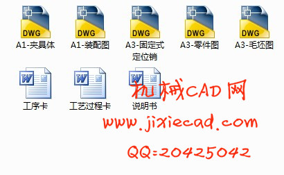 CA10B解放汽车第四速及第五速变速叉831011拨叉工艺及夹具课程设计【铣16槽】