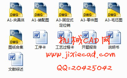 CA10B解放汽车第四速及第五速变速叉831011拨叉工艺及夹具课程设计【铣尺寸10mm两端面】